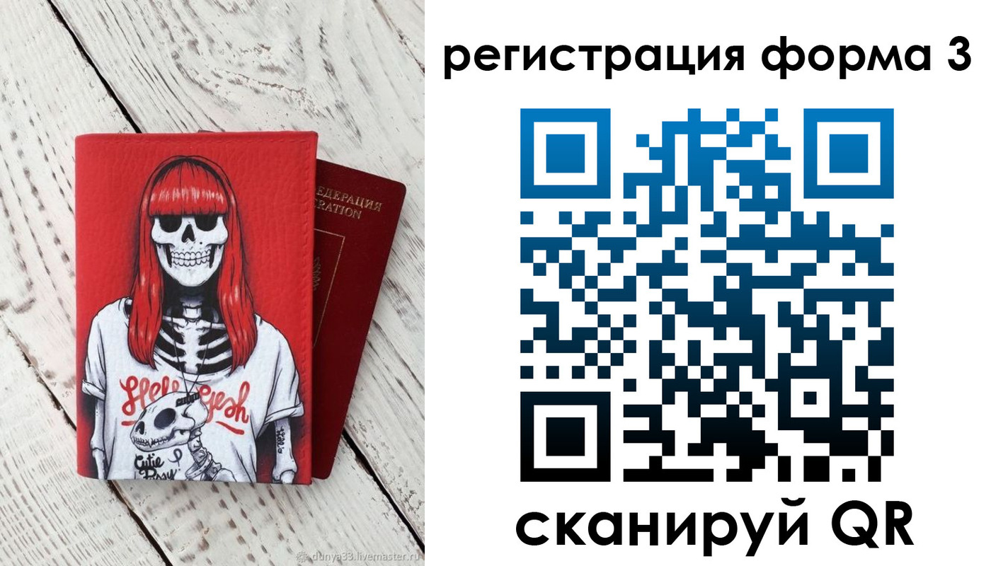 прописка от собственника в Богородске